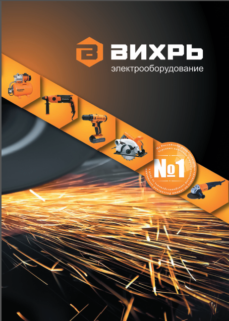 Электроборудование Вихрь