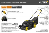 Газонокосилка бензиновая Huter GLM-6.0 ST  70/3/7