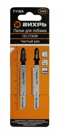 Пилки для лобзика Т118A по стали,чистый рез 76х50мм (2 шт) Вихрь, шт73/10/5/5