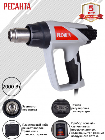 Строительный фен ФЭ-2000ЭКД Ресанта  75/2/3
