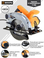 АКЦИЯ! Дисковая пила ДП-160/1200 Вихрь, шт  72/11/8