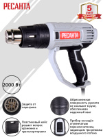 Строительный фен ФЭ-2000К Ресанта, 75/2/1