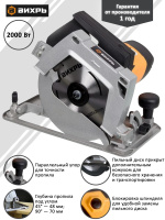 Дисковая пила ДП-200СТ Вихрь, шт72/11/7