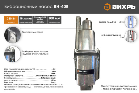 Вибрационный насос ВИХРЬ ВН-40В  68/8/4 насосное оборудование мировых производителей
официальный представитель, надежность и гарантия
подберем оптимальное насосное оборудования для Ваших нужд
доставка по всему Казахстану