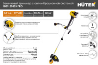 Триммер бензиновый Huter GGT-2900S PRO (с антивибрационной системой)  70/2/29