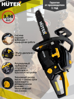 Бензопила Huter BS-62  70/6/6