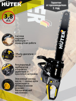 Бензопила Huter BS-52M  70/6/9