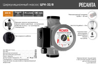 Циркуляционный насос ЦРН-32/8 Ресанта77/7/5 насосное оборудование мировых производителей
официальный представитель, надежность и гарантия
подберем оптимальное насосное оборудования для Ваших нужд
доставка по всему Казахстану