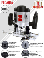 Фрезерная машина ФМ-1300Э Ресанта 75/13/1