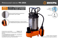 АКЦИЯ! Фекальный насос ФН-250А Вихрь, шт68/5/7 насосное оборудование мировых производителей
официальный представитель, надежность и гарантия
подберем оптимальное насосное оборудования для Ваших нужд
доставка по всему Казахстану