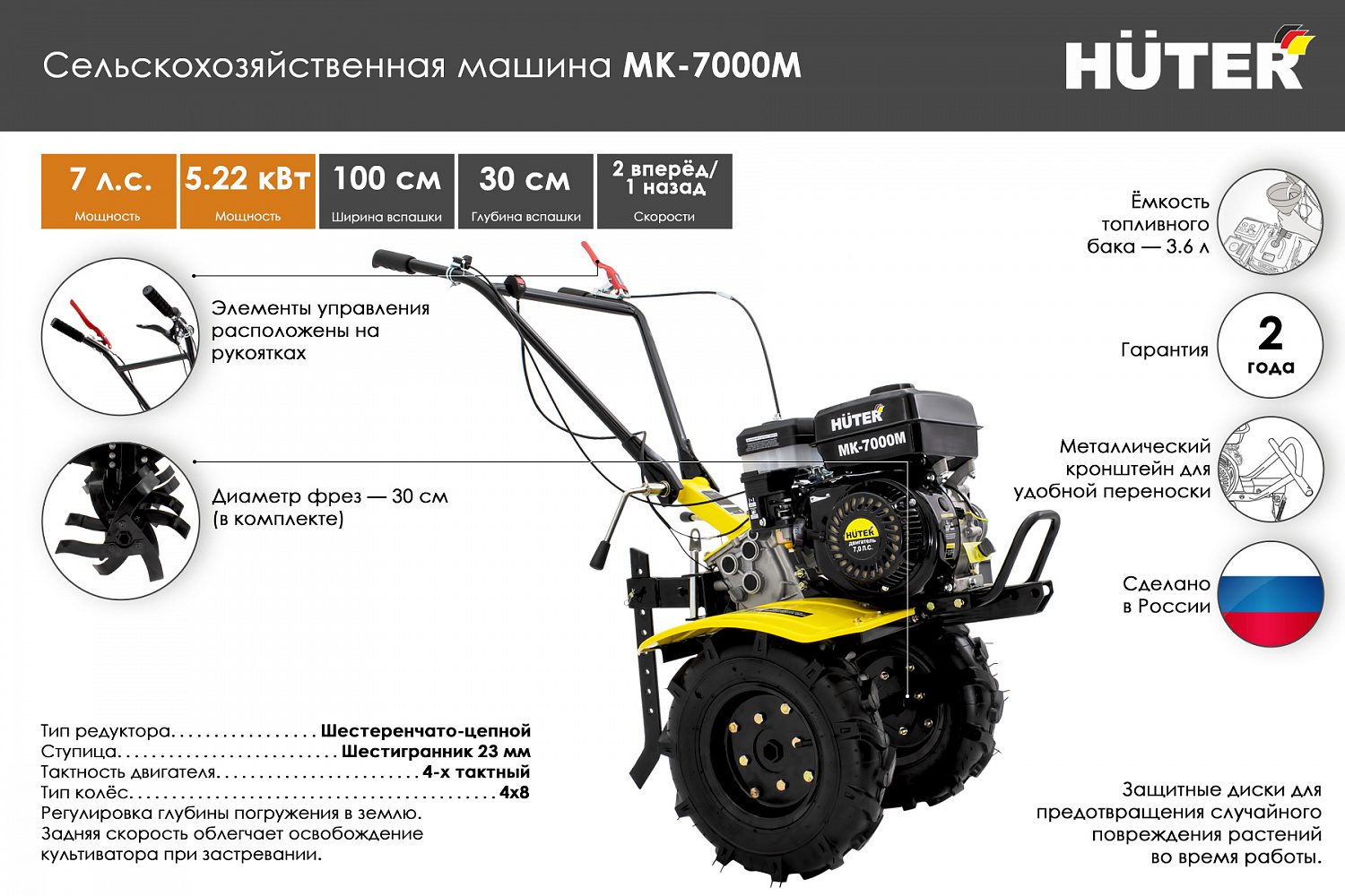 Немецкое качество оборудования Huter