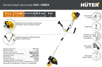 Триммер бензиновый Huter GGT-1500SX  70/2/22