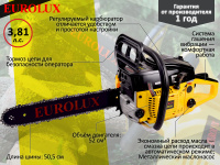 Бензопила Eurolux GS-5220  70/6/8