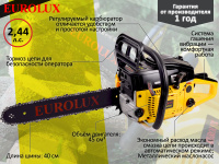 Бензопила Eurolux GS-4516  70/6/7