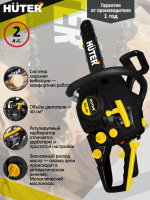 Бензопила Huter BS-40  70/6/1