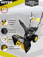 Снегоуборщик Huter SGC 4100L, шт70/7/15