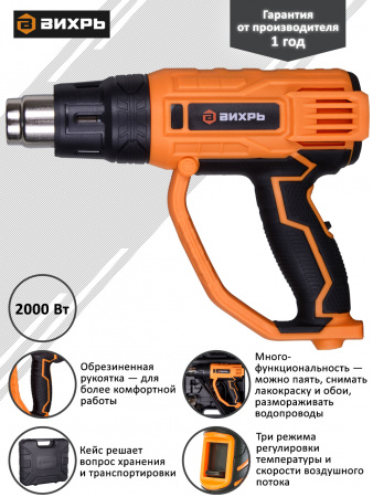 Термопистолет ТП-2000Р Вихрь, шт72/2/3