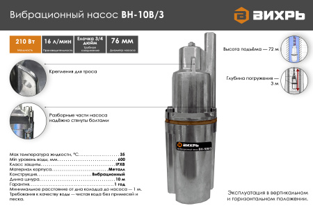 Вибрационный насос ВН-15Н Вихрь, шт68/8/6 насосное оборудование мировых производителей
официальный представитель, надежность и гарантия
подберем оптимальное насосное оборудования для Ваших нужд
доставка по всему Казахстану