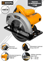 Дисковая пила ДП-185/1600 Вихрь 72/11/1