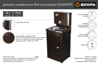 Умывальник дачный КОМФОРТ, без подогрева, нержавеющая мойка, цвет медь74/4/11