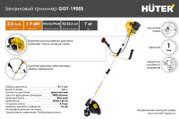 Триммер бензиновый Huter GGT-1900S  70/2/12