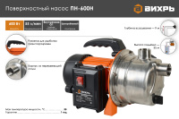 Поверхностный насос ПН-600Н Вихрь, шт68/4/10 насосное оборудование мировых производителей
официальный представитель, надежность и гарантия
подберем оптимальное насосное оборудования для Ваших нужд
доставка по всему Казахстану